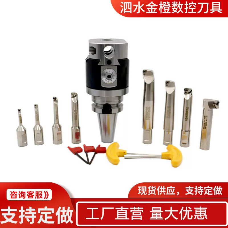 微调精镗刀套装 多规格空刀杆高密度数控车床微调多功能镗刀套装