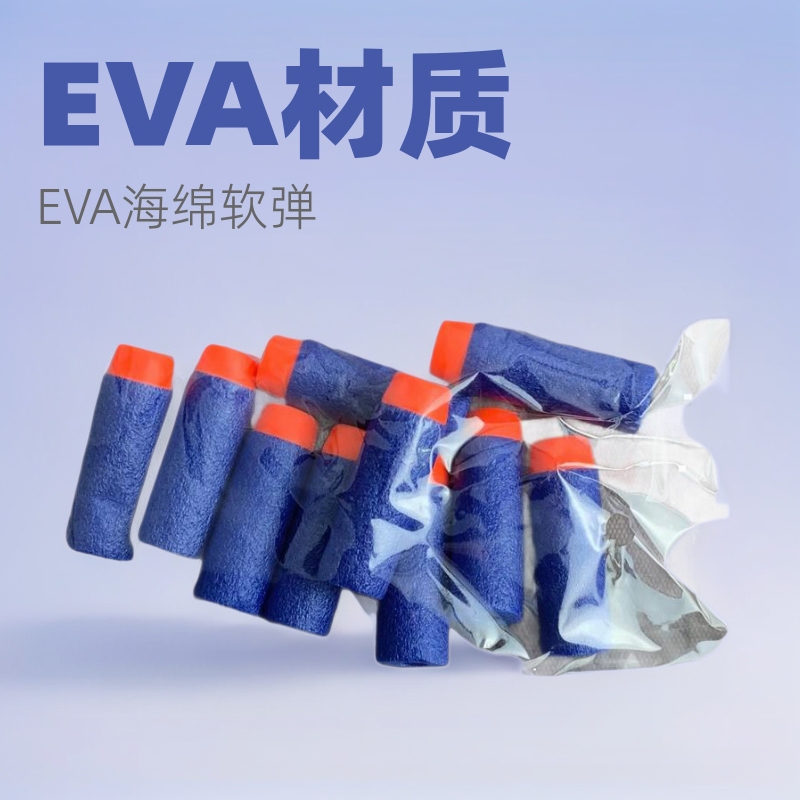 3.8cm EVA sponge soft bullet gecko Soft Bullet Gun bullet jethawk soft bullet small moon bullet Dragon pill cub 3.8cm EVA sponge soft bullet gecko Soft Bullet Gun bullet jethawk soft bullet small moon bullet Dragon pill cub