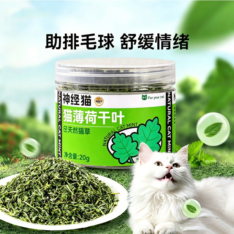 Catnip Cat Snacks Cat Biscuits Edible Hair Removal Ball Cat Grass Supplies Kittens Hair Removal Cat Pets Catnip Cat Snacks Cat Biscuits Edible Hair Removal Ball Cat Grass Supplies Kittens Hair Removal Cat Pets