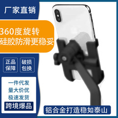 オートバイの携帯電話スタンドは回転可能な金属スタンドを調節できます。オートバイの電気自動車スタンドのバックミラースタンドです。