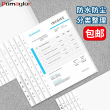 11孔文件袋a4塑料袋翻页文件夹透明插页单页文件套塑封袋薄膜袋