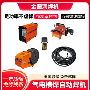Guangdong Manufacturer Pipeline Automatic Welding Machine Welding Equipment Ring Seam Portable Pipeline Machinery Pipeline Welding Machine Customized Supply
