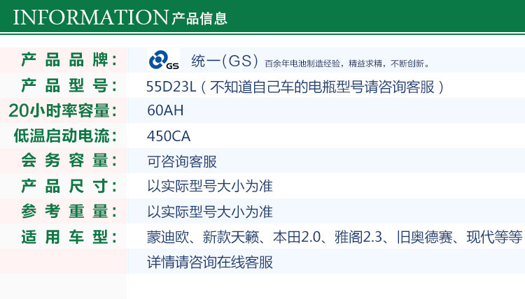 Gs Unified Battery 12V60A Suitable for Corolla, Byd, Accord, Teana, X-Trail, Emgrand Car Battery