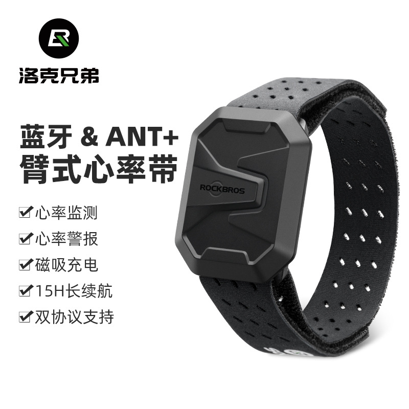 Locke Brothers Dual-mode Heart Rate with Arm Bluetooth ANT Riding Waterproof Sports Fitness Outdoor Running Step Endurance
