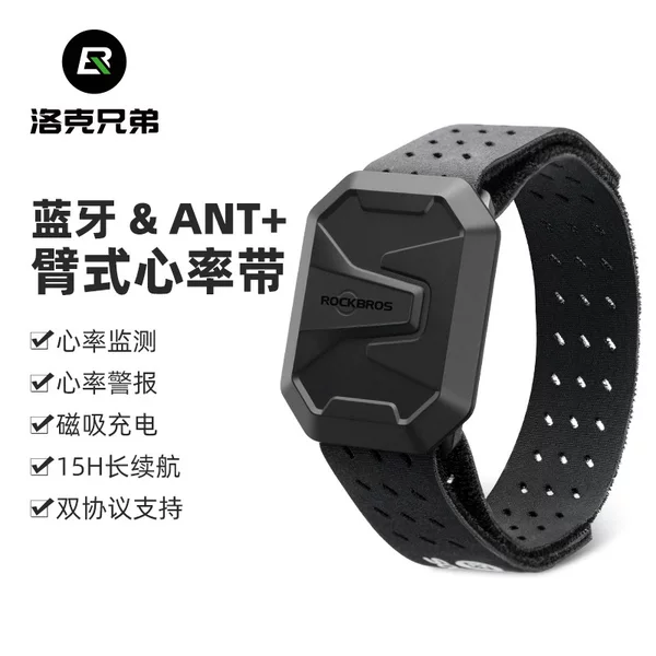 Locke Brothers Dual-mode Heart Rate with Arm Bluetooth ANT Riding Waterproof Sports Fitness Outdoor Running Step Endurance
