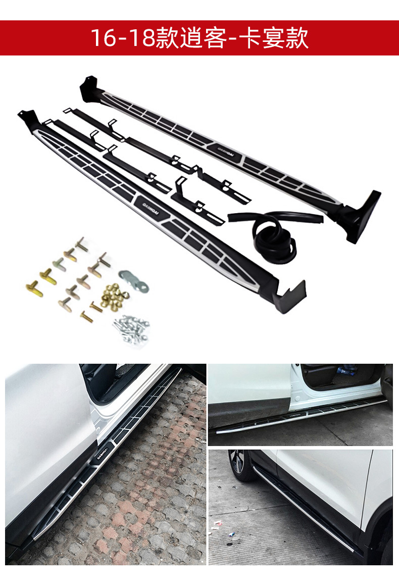 Applicable to 14-21 Nissan Qijun special car Qashqai pedal Jinke pedal welcome pedal modification