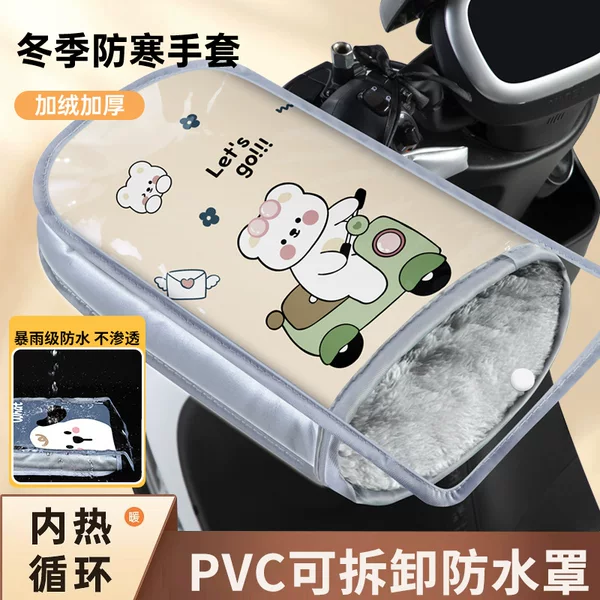 Electric Motorcycle Handlebar Covers, Winter Fleece-Lined, Thickened, Warm, Pvc Waterproof, Windproof Handguards for Electric Bikes