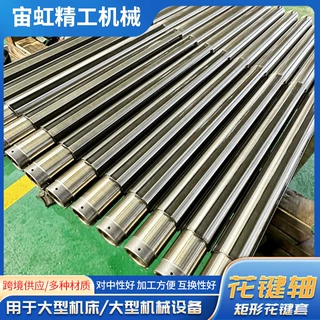 加工大型矩形花键轴大型机械用大功率扭矩高精度矩形花键轴花键套