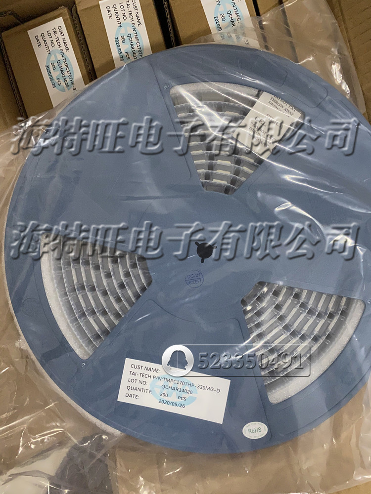 台庆一体成型电感TMPC1707HP-330MG-D进口原装17*17*7 33uH 15A