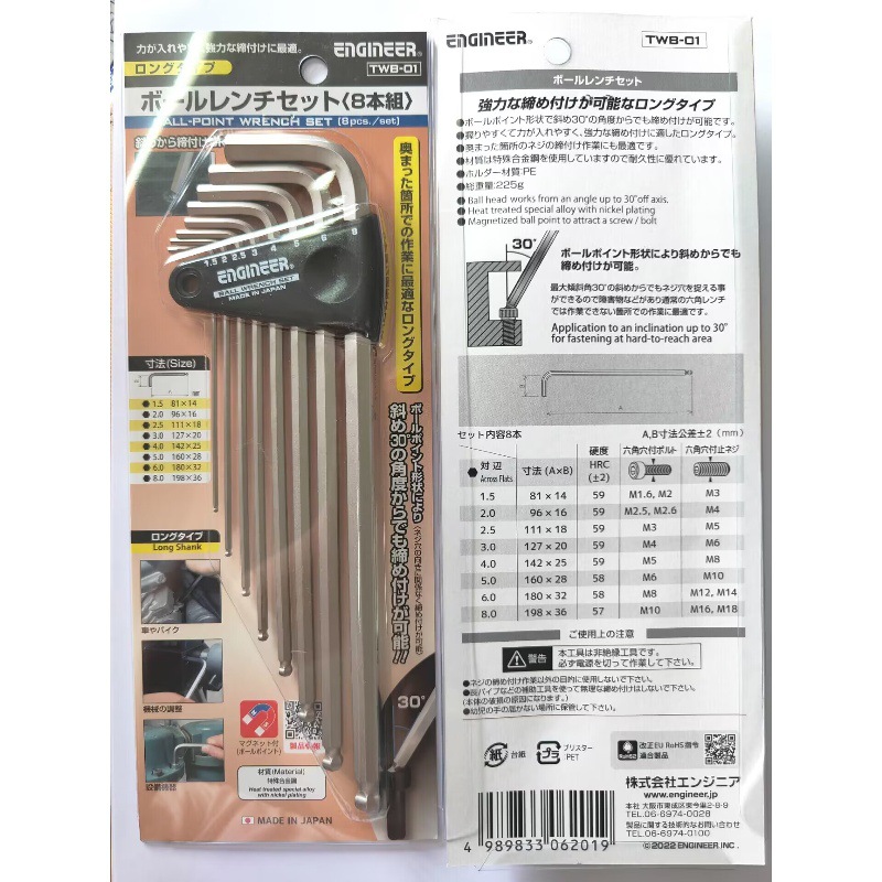 日本进口工程师ENGINEER牌工具 TWB-01/02/04/05内六角扳手
