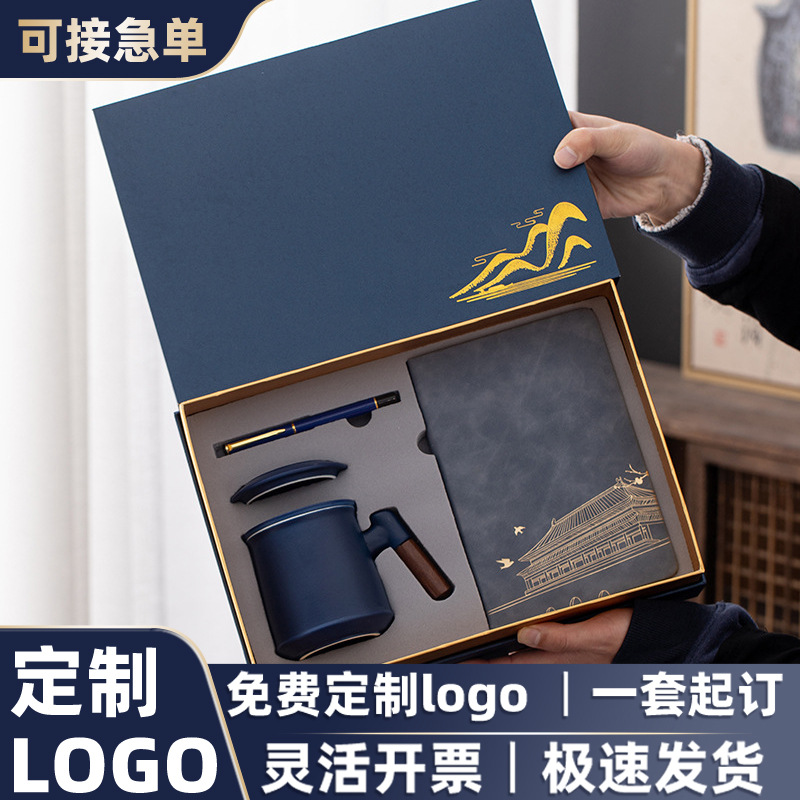 公司年会商务礼品套装定制logo企业活动送客户员工纪念实用伴手礼