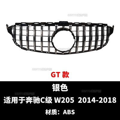 Suitable for Mercedes-Benz C-Class W205 Zhongwang - 14-18-gt-silver