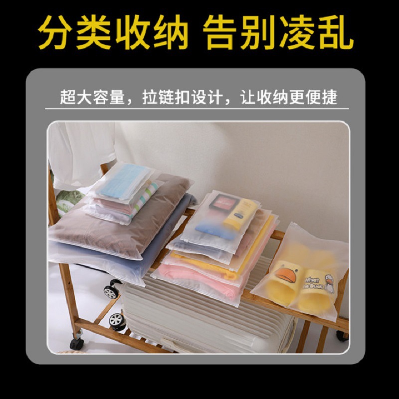 CPE bolsa de cremallera esmerilado Eva bolsa de plástico calcetines ropa interior bolsa de almacenamiento ropa bolsa de embalaje bolsa ziplock esmerilado