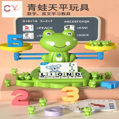 Upgraded Children's Frog Scale Toy, Digital Logic Thinking Training, English Parent-Child Interactive Educational Game
