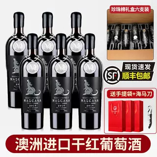 澳大利亚进口红酒高度17度玛格卡纳袋鼠1号葡萄酒礼盒装整箱批发
