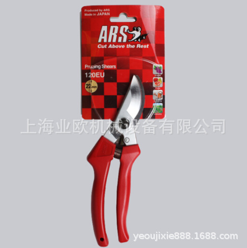 日本ARS爱丽斯120EU修枝手剪 果树剪枝剪 整枝剪 果树采摘剪