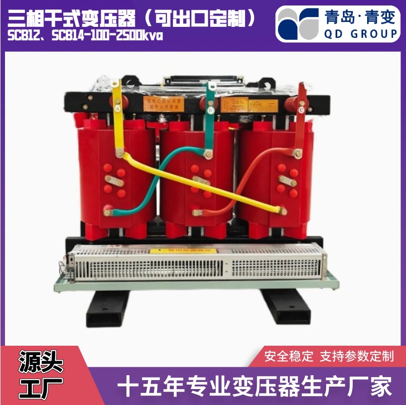变压器定制 scb三相干式10kv电力变压器配电器 安装便捷 快速发货