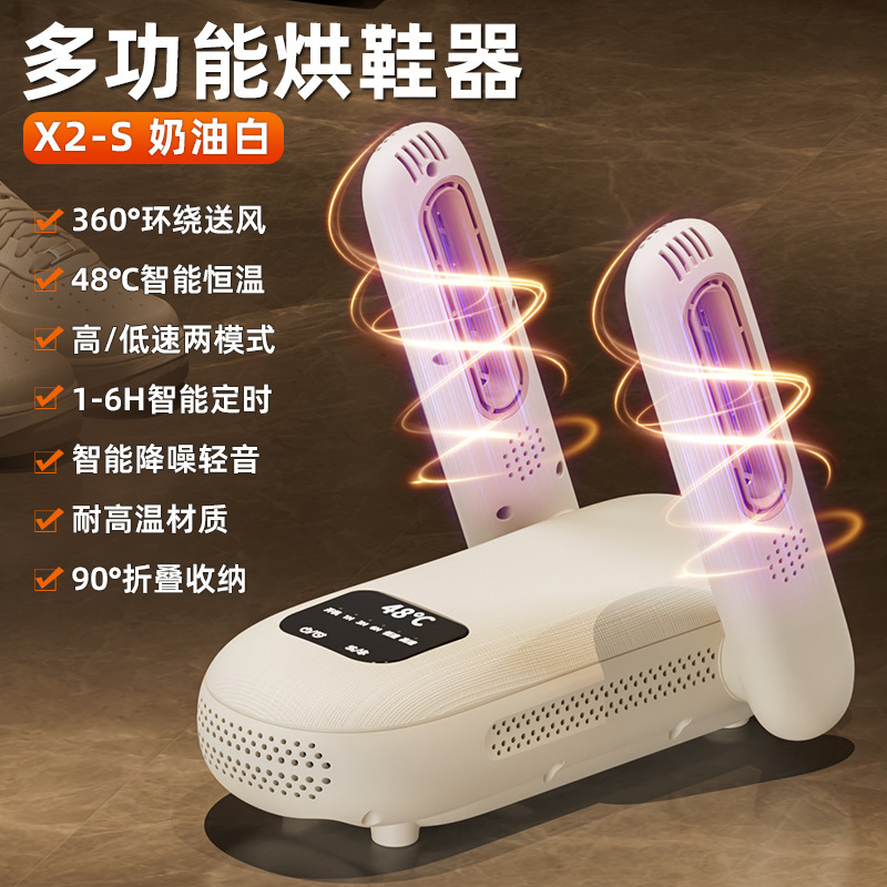 家用干鞋器除臭神器新款烘鞋器干湿两用鞋子烘干机全自动烘烤跨境|undefined