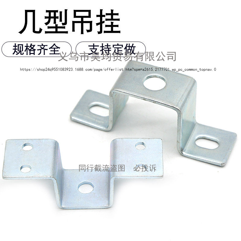 几形吊挂丝杆吊顶固定配件工地机房走线桥架顶部吊装几字型骑马卡