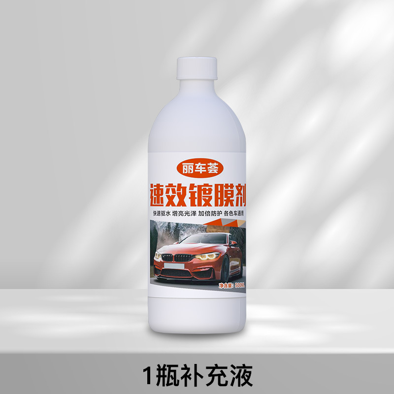 [ドロップシッピング] 車の速効性コーティング剤ナノ液体スプレー研磨と明るくするクリスタルコーティングされた水をはじく車のペイント保護|undefined