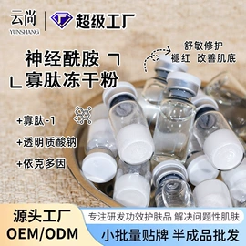 液态精华;冻干粉;贴片面膜