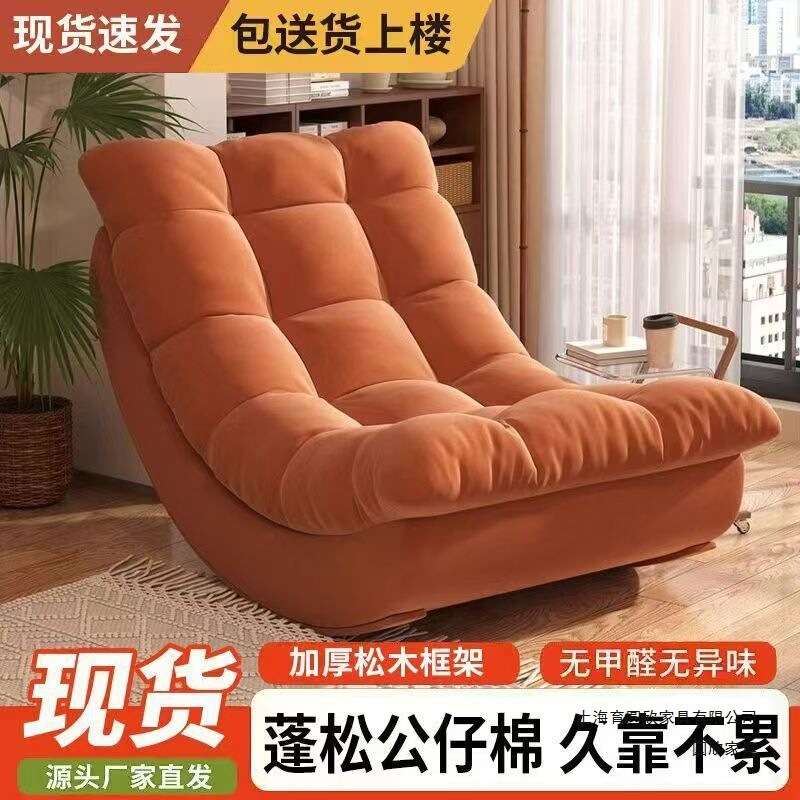 Sofa Rocking Chair, Single Chair, Nest Chair, Adult Chair for Sleeping and Reclining, Small Apartment Tatami, Long-Sitting Stool, Stackable Stool for Home Use