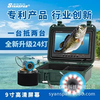 SYANSPAN Sen с нетерпением ожидая визуальный детектор рыбы высокой четкости Устройство для рыбалки Морская Рыбалка Подледная Рыбалка Зимняя Рыбалка Водонепроницаемая камера для наблюдения за рыбой