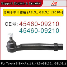 �����ڷ�������ASL3 GSL3 2010�����ת����������ͷ 45460-09210