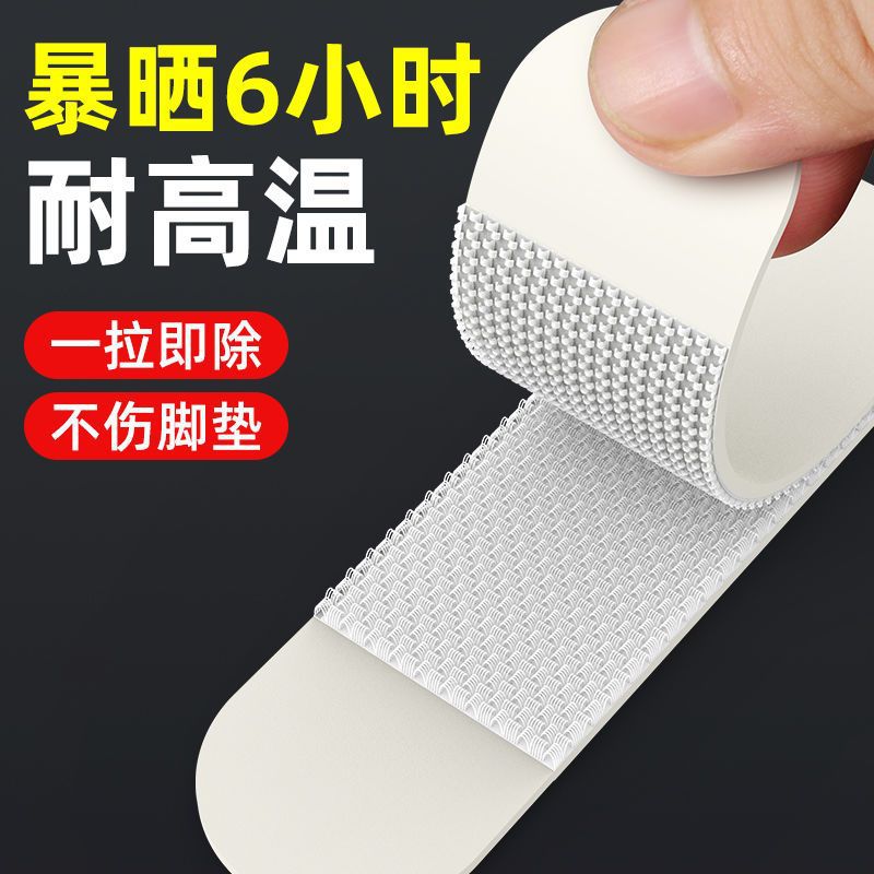 汽车用脚垫专用固定魔术贴自粘高粘度双面胶无痕贴片车内用品大全