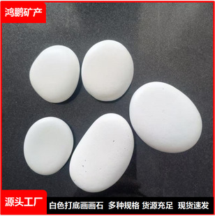 �羳��ͯ���L�׵װ�ɫʯ�^ ��ͯ�T�f����ʯ���L�Z��ʯdiy�ֹ�ʯ�^