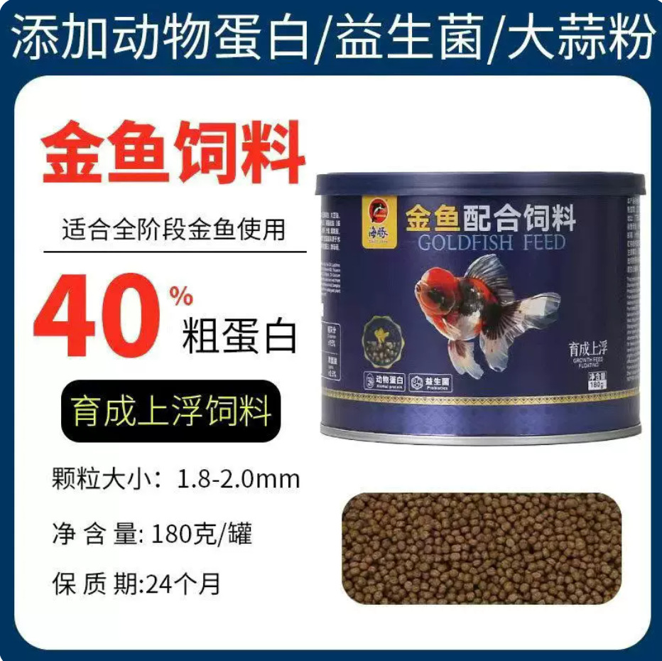 Upgraded Goldfish Breeding/Floating 580ML