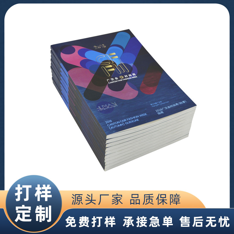 企业宣传图册设计展会会刊彩色硬壳书刊锁线胶装精装产品宣传画册