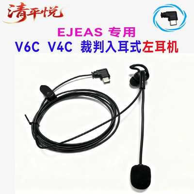Ejeas Dedicated Neutral Motorcycle Helmet Headset - neutral-ejeas-v6cv4ctypec-interface-enters-the-left-ear-single-earphone