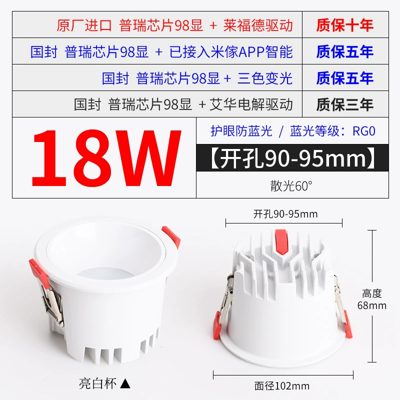 Встроенный светильник-люстра LED Baoge Smart для коридора, три цвета