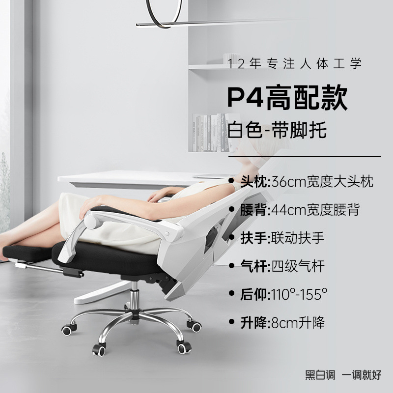 P4 화이트 155도 대형 각도 리클라이닝 및 발판