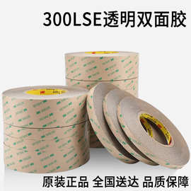 9495双面胶带正品300lse透明无痕强力超薄防水灯带fpc模切pet9495