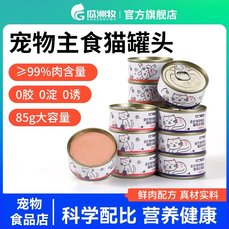 Консервы для кошек, корма для котят, рис для кошек, влажный корм, пищевые добавки, откорм, закуски для кошек, небольшие закуски, консервы для кошек.