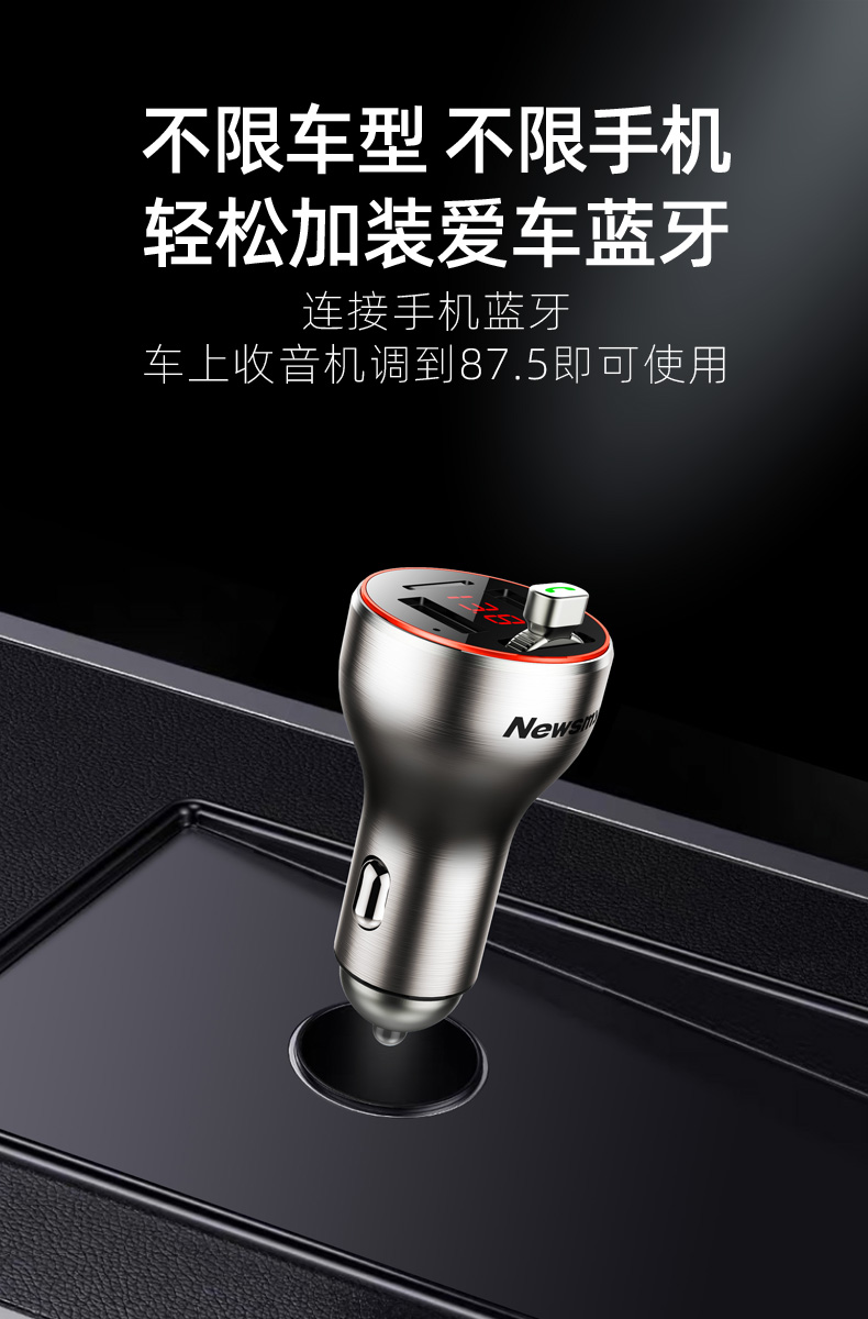 Newmain Metal Lossless Super Fast Charging Car Bluetooth Receiver MP3 Player FM Transmitter
