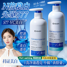 EMWM肤研美白祛斑洁面乳深层清洁温和保湿控油提亮淡斑洗面奶批发