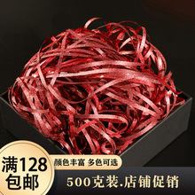 包邮一斤金葱闪光彩色拉菲草碎纸丝礼品盒装饰填充物大量批发