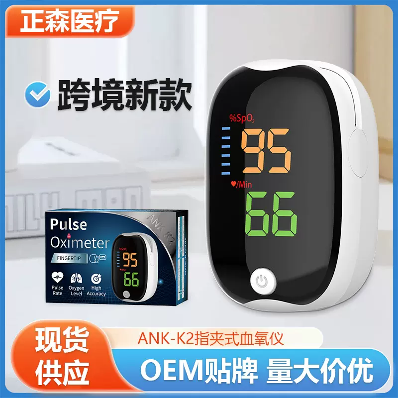 现货直发家用血氧仪指尖心率血氧饱和度检测医用手指式脉搏监测仪