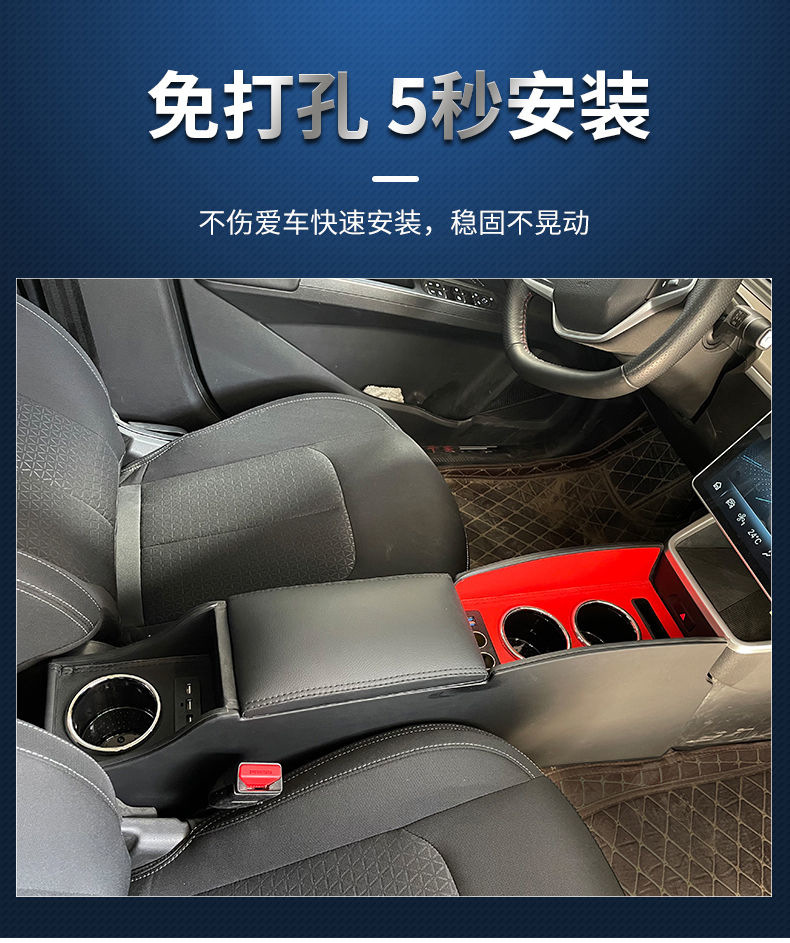 Nezha V armrest box 21 special Hezhong Nezha car central armrest box modified interior accessories storage box