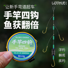 清らかな湖の釣り針は完成品の竿の4つのフックのメインラインのスーツのフナの袖を縛ります。