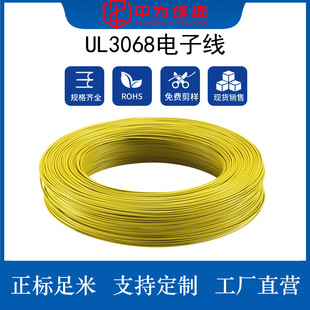 �О龀�|�S��ֱ������UL3068���z��������NҎ���������a�~�z��