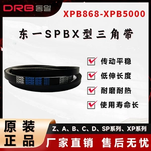 Cənubi Koreya Dongyi Üçbucaq Kəmər Xpb Tipi 868-5000 Kənd Təsərrüfatı Kəməri