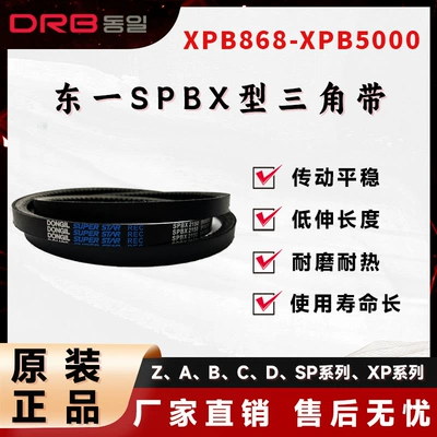 South Korea Dongyi Triangle Belt Xpb Type 868-5000 Toothed Agricultural Industrial Machine Belt Machinery Equipment