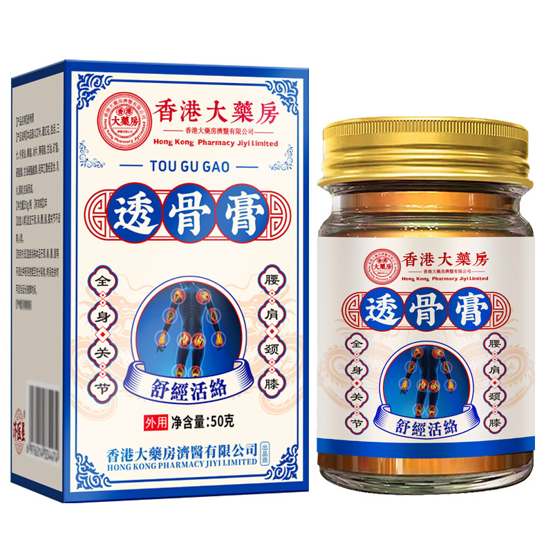 香港大薬局透骨膏活絡膏、頸椎・腰椎用外用マッサージ軟膏、虎膏、メーカー直送、在庫あり|undefined