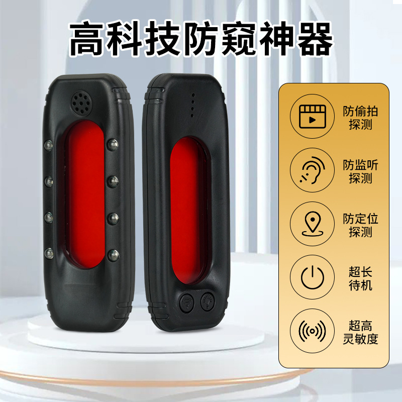 无线红外摄像头探测器大屏幕防偷拍防窃听报警器监听信号监测酒店