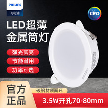 �w����PHILIPS�Wҫ3.5W/4.5W/6.5W/10W75-125�_�׶�ɫ�ؽ���Ͳ��
