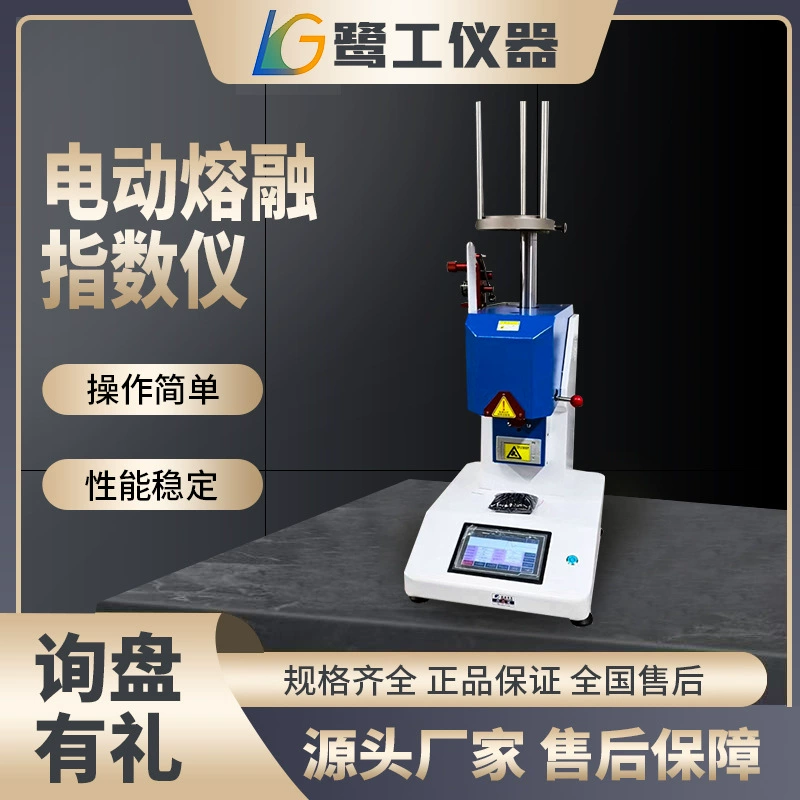 Тестер скорости расхода плавления Электрический измеритель плавления пальцев Пластиковый измеритель растворения жира из частиц перца Измеритель индекса плавления